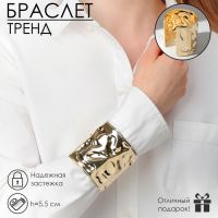 Браслет металл «Манжета» с выемками, цвет золото