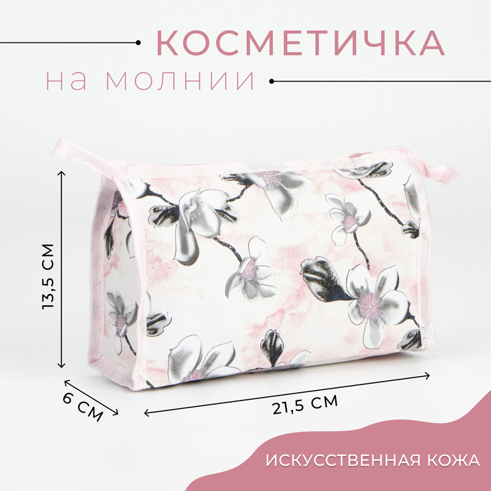 Косметичка на молнии, цвет розовый