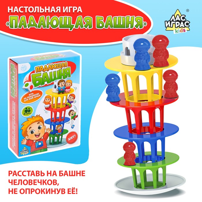 Настольная игра «Падающая башня», 2 игрока, 5+