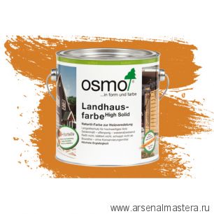 Непрозрачная краска для наружных работ Osmo 2203 желтая ель 2,5 л Landhausfarbe Osmo-2203-2.5 11400018