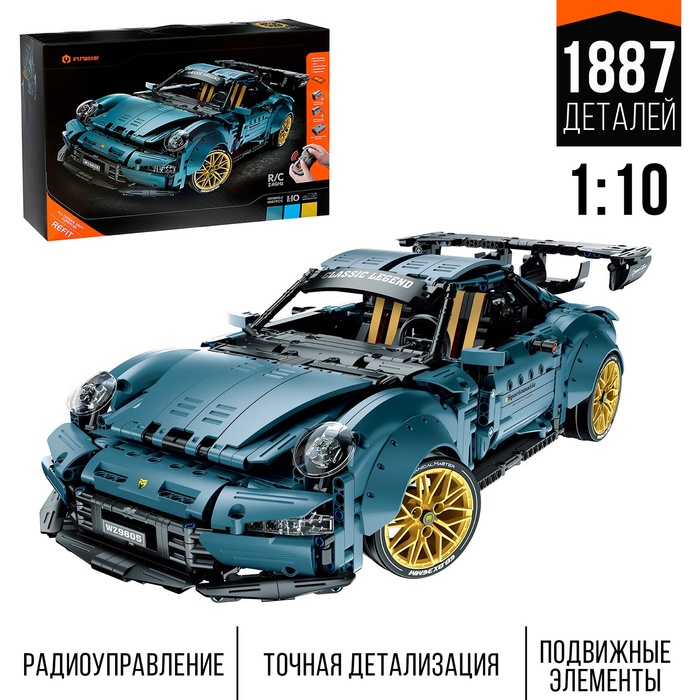 Конструктор «Спортивная тачка», радиоуправление, 1:10, 1887 деталей