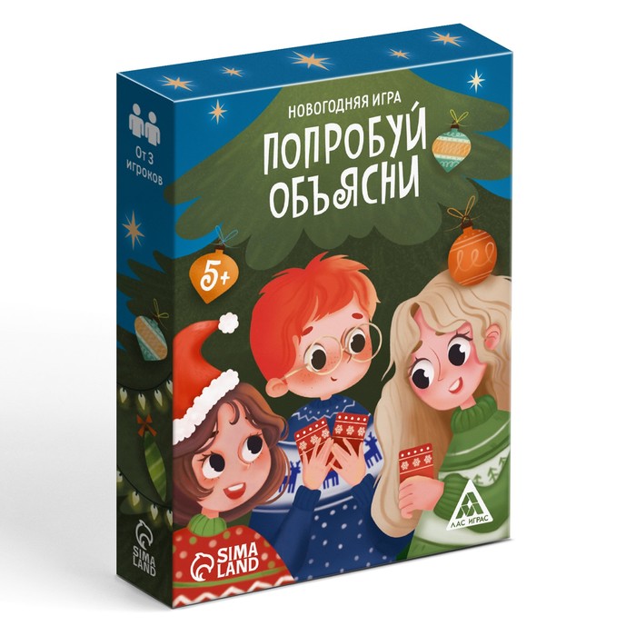 Новогодняя игра "Попробуй объясни", 50 карт, 5+