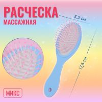 Расчёска массажная, 5,5 ? 17,5 см, рисунок МИКС