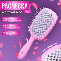 Расчёска массажная, широкая, вентилируемая, 8,5 ? 20,5 см, PVC коробка, цвет розовый/белый