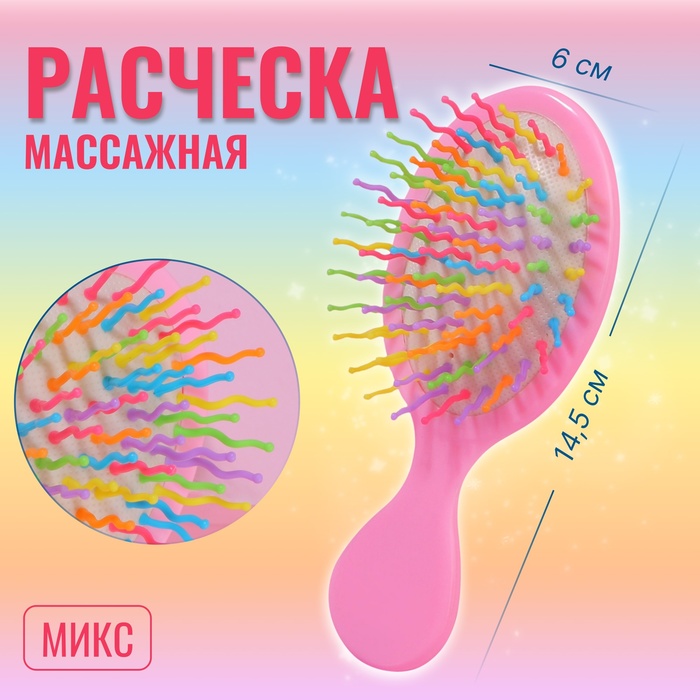 Расчёска - мини массажная, 6 ? 14,5 см, рисунок МИКС