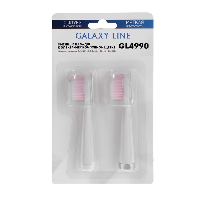 Насадки Galaxy LINE GL4990, для зубной щётки GL4980/GL4981/GL4982, 2шт, розовые