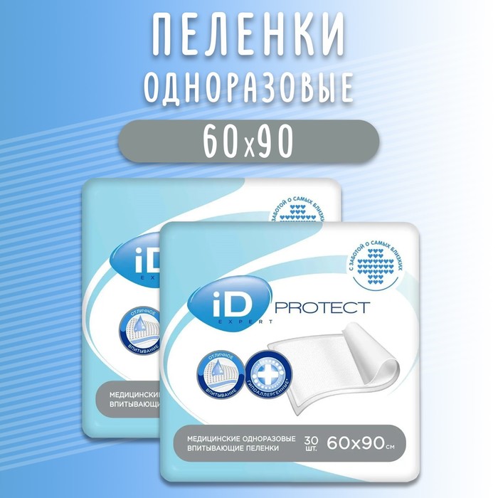 Пеленки iD Protect Expert, 60 х 90 см, 30 шт (2 упаковки)