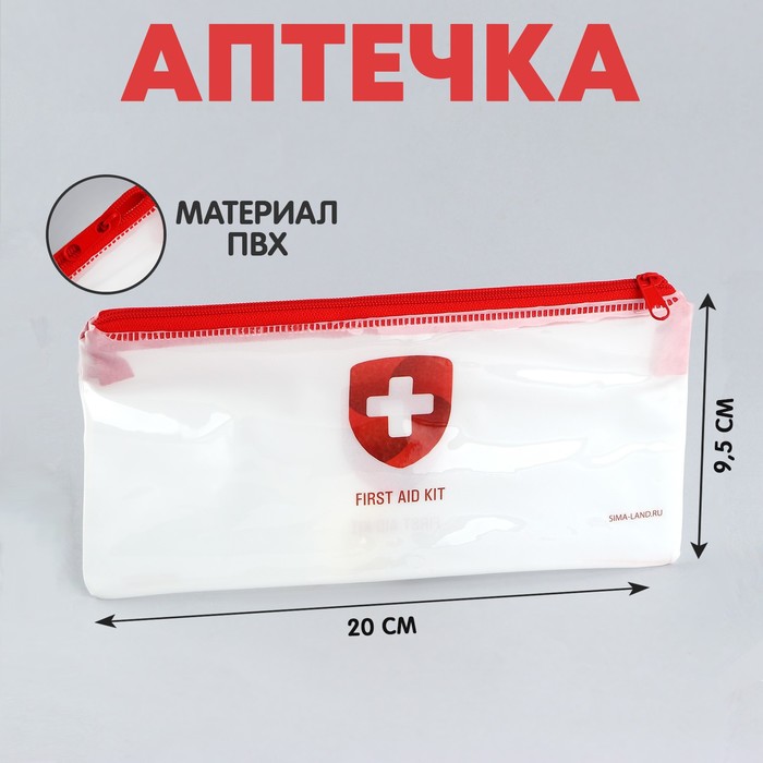 Аптечка дорожная плоская "FIRST AID KIT", 20,5*9,5 см,