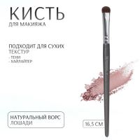 Кисть для макияжа «PREMIUM», 16,5 см, цвет чёрный