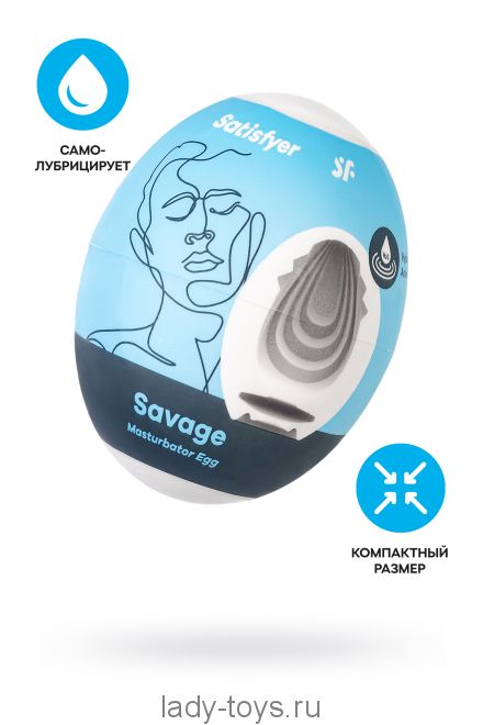 Мастурбатор нереалистичный Satisfyer Egg Single (Savage), TPE, голубой