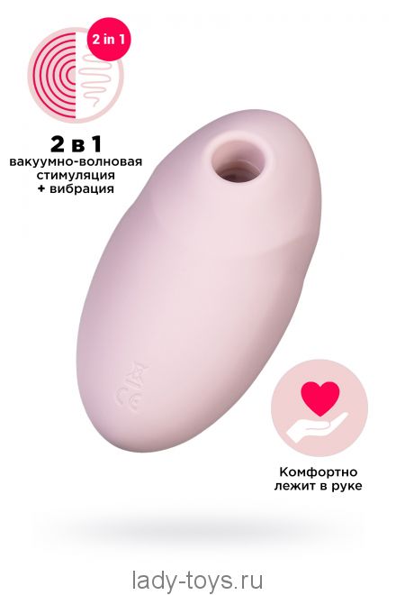 Вакуум-волновой стимулятор клитора с вибрацией Satisfyer Vulva Lover 3, силикон, розовый, 11 см