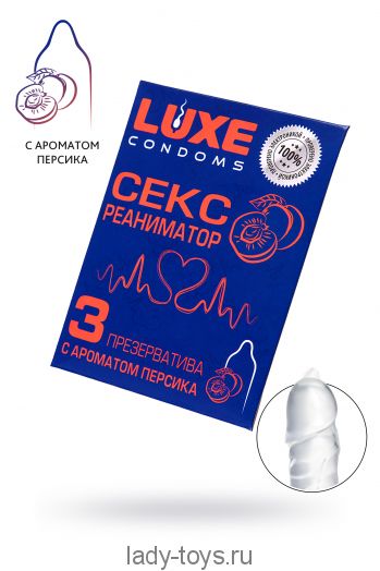 Презервативы Luxe, конверт «Сексреаниматор», латекс, персик, 18 см, 5,2 см, 3 шт.