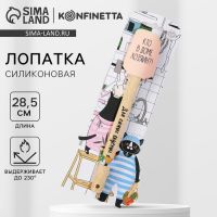 Лопатка силиконовая «Для вкусных блюд» на формовой подложке, 12.5 х 33 см