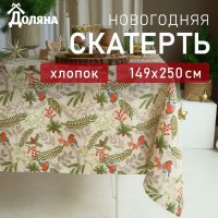 Скатерть Доляна Bullfinch 149х250+/- 3см, 100% хлопок, рогожка 164 г/м2