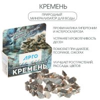 Минерализатор воды природный "Кремень"