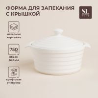 Кастрюля из жаропрочной керамики SL Home «Санторини», 750 мл, 19?16?7,5 см, цвет белый