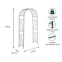 Арка садовая, разборная, 240 ? 125 ? 36,5 см, металл, зелёная, «Волна»