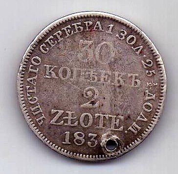 30 копеек 2 злотых 1838 Польша Россия