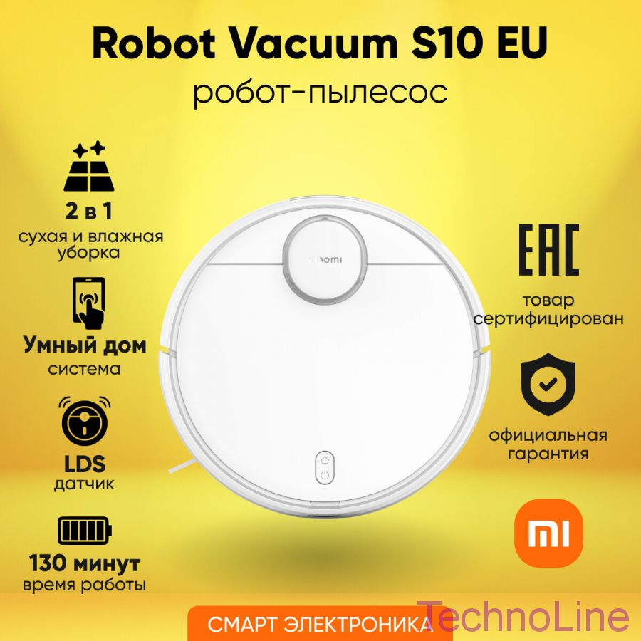 Робот-пылесос Xiaomi Mi Robot Vacuum S10 EU, белый