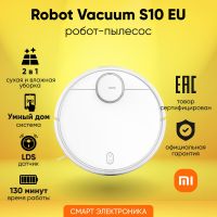 Робот-пылесос Xiaomi Mi Robot Vacuum S10 EU, белый