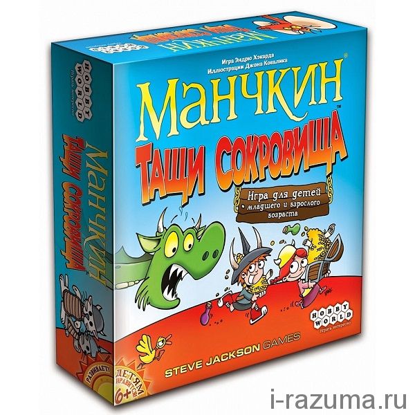 Манчкин: Тащи Сокровища