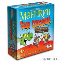 Манчкин: Тащи Сокровища