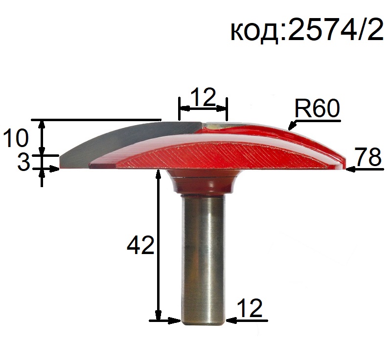 Фреза сферическая для бревен и желобов. Код:2574/2