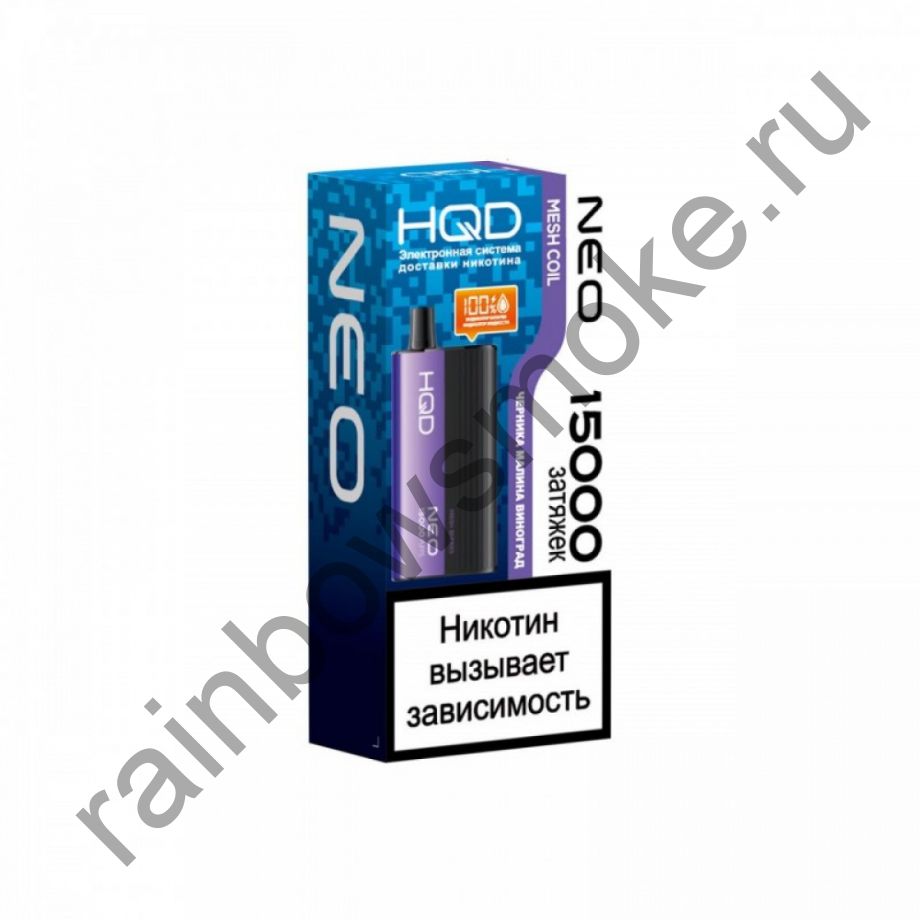 Электронная сигарета HQD NEO 15000 - Черника Малина Виноград