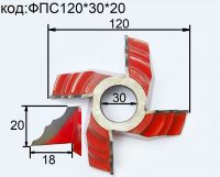 Фреза профильная насадная станочная. Код:ФПС120*30*20.