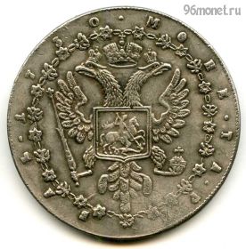 1 рубль 1730 КОПИЯ