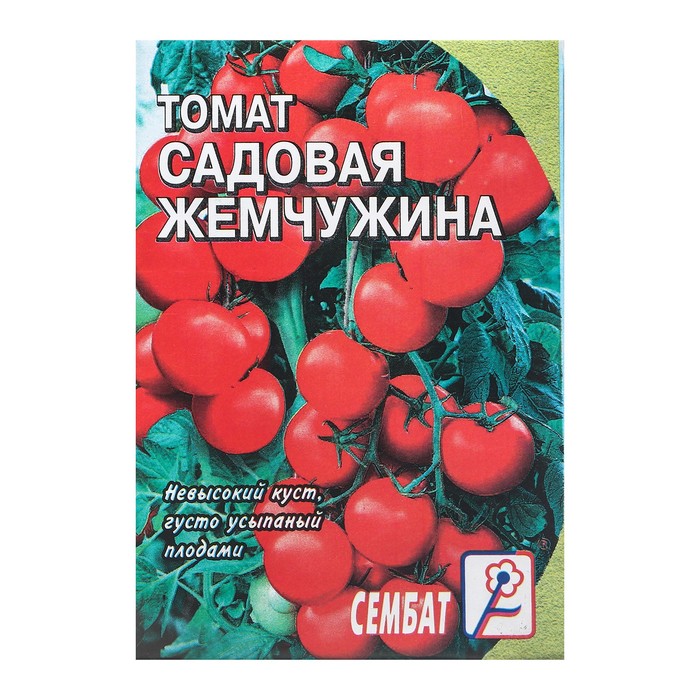 Семена Томат черри "Садовая Жемчужина", 0,1 г