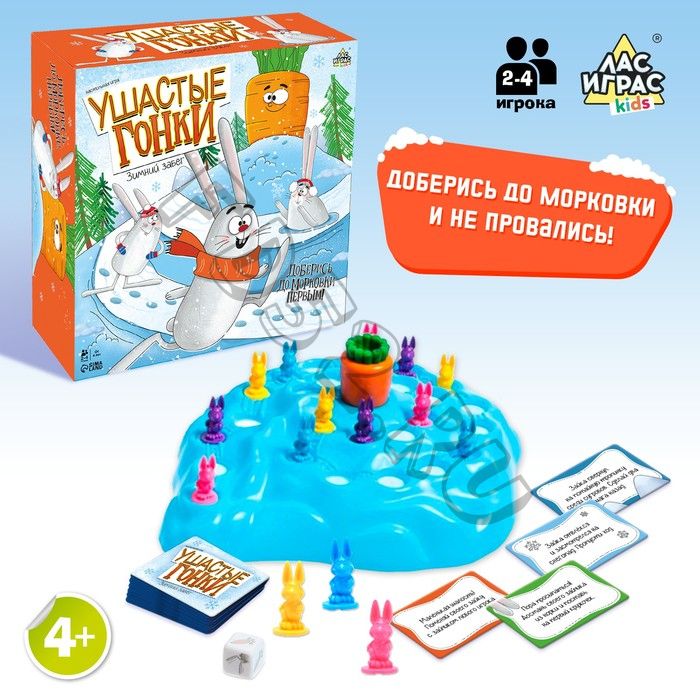 Новый год! Настольная игра «Ушастые гонки. Зимний забег», 2-4 игрока, 4+