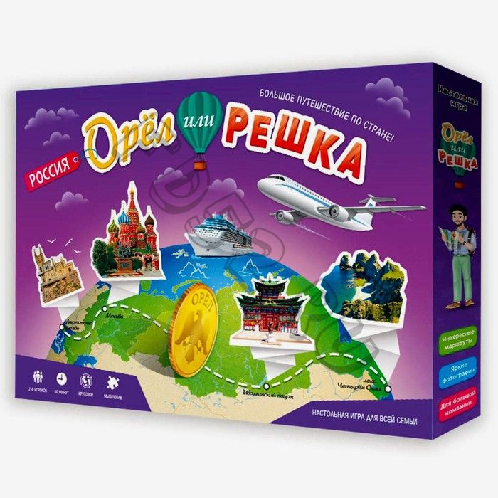 Игра настольная «Орёл или решка»