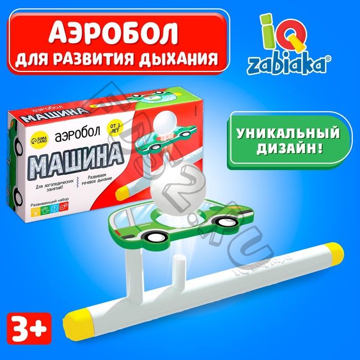 Аэробол «Машина»