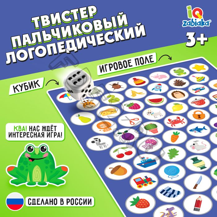 Игра твистер пальчиковый «Логопедический»