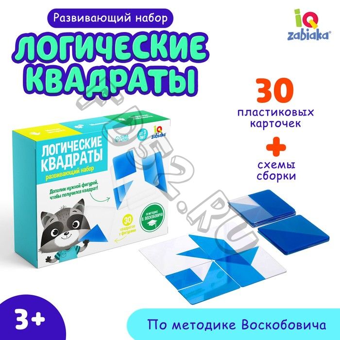 Развивающий набор «Логические квадраты» по методике В. Воскобовича