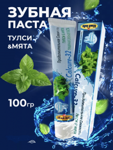 Травяная зубная паста Тулси & Мята Calcure – 32 (HARBAL TOOTHPASTE TULSI & MINT Calcure – 32) 100 гр