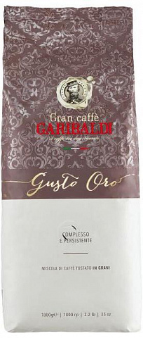 Кофе в зернах GARIBALDI GUSTO ORO 1000 г.