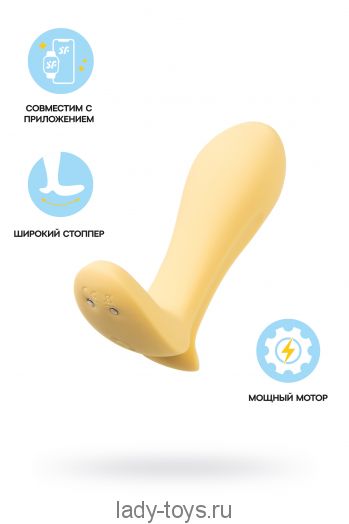 Анальный вибратор Satisfyer Intensity Plug Connect App, силикон, желтый, 9 см