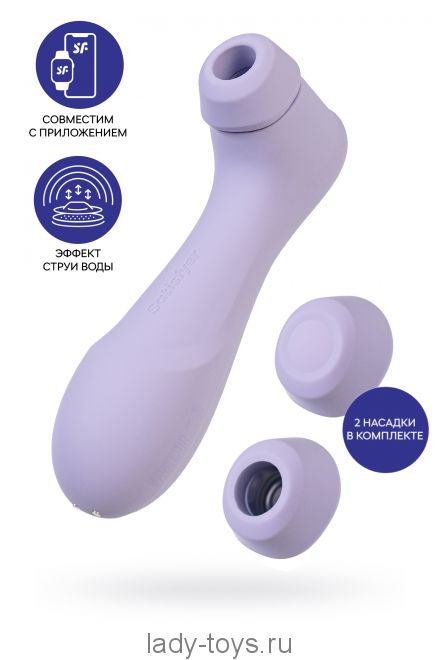 Вакуумный стимулятор клитора Satisfyer Pro 2 Generation 3, Connect App, фиолетовый, 16,4 см