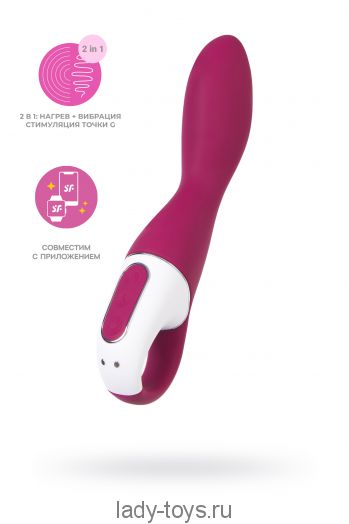 Вибратор с подогревом Satisfyer Heated Thrill Connect App, бордовый, 20,6 см