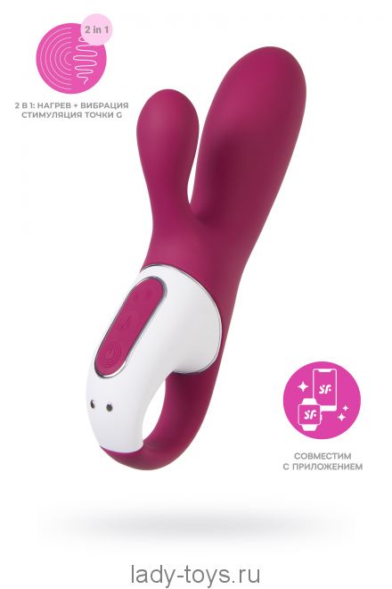 Вибратор с клиторальным стимулятором и подогревом Satisfyer Hot Bunny Connect App, бордовый, 17,5 см