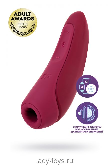 Вакуум-волновой стимулятор с вибрацией Satisfyer Curvy 1 Connect App, силикон, бордовый, 13,4 см