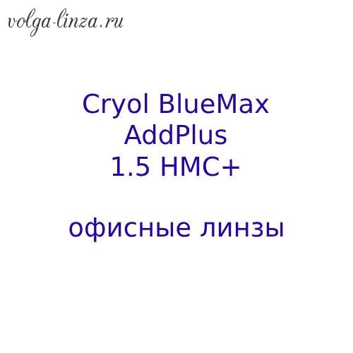 Cryol BlueMax ADDPlus1,50 HMC+ офисные линзы