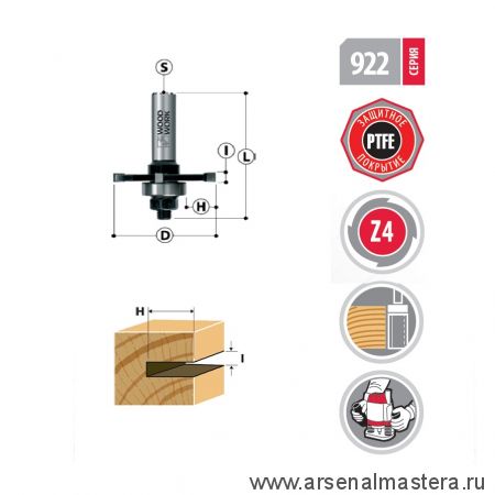 Новинка! Фреза для пазов D 50,8  I 5,0  S 12 Z 4 Woodwork 922.0050.12