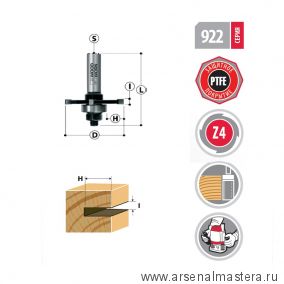 Новинка! Фреза для пазов D 50,8  I 4,0  S 12 Z 4 Woodwork 922.0040.12