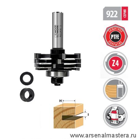 Новинка! Фреза для пазов D 50,8  I 3  I 4  I 5  I 6  S 12 Z 4 Woodwork 922.3456.12