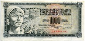 Югославия 1000 динаров 1981