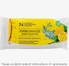Туалетное мыло Лимонное 100г в/о