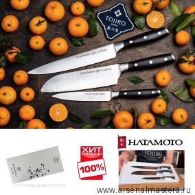 ХИТ! Набор ножей японских 3 предмета Поварская тройка Hatamoto 130 мм, 180 мм, 200 мм заточка 8000, Серия Cuisine Tojiro H00709